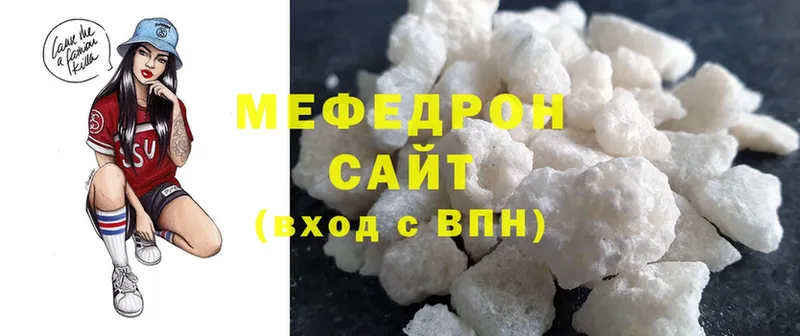 Меф mephedrone  Курск 